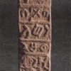 inscription of siglum Al-Saʿīd 1419/1999: 4–24, no. 1, side 1-2