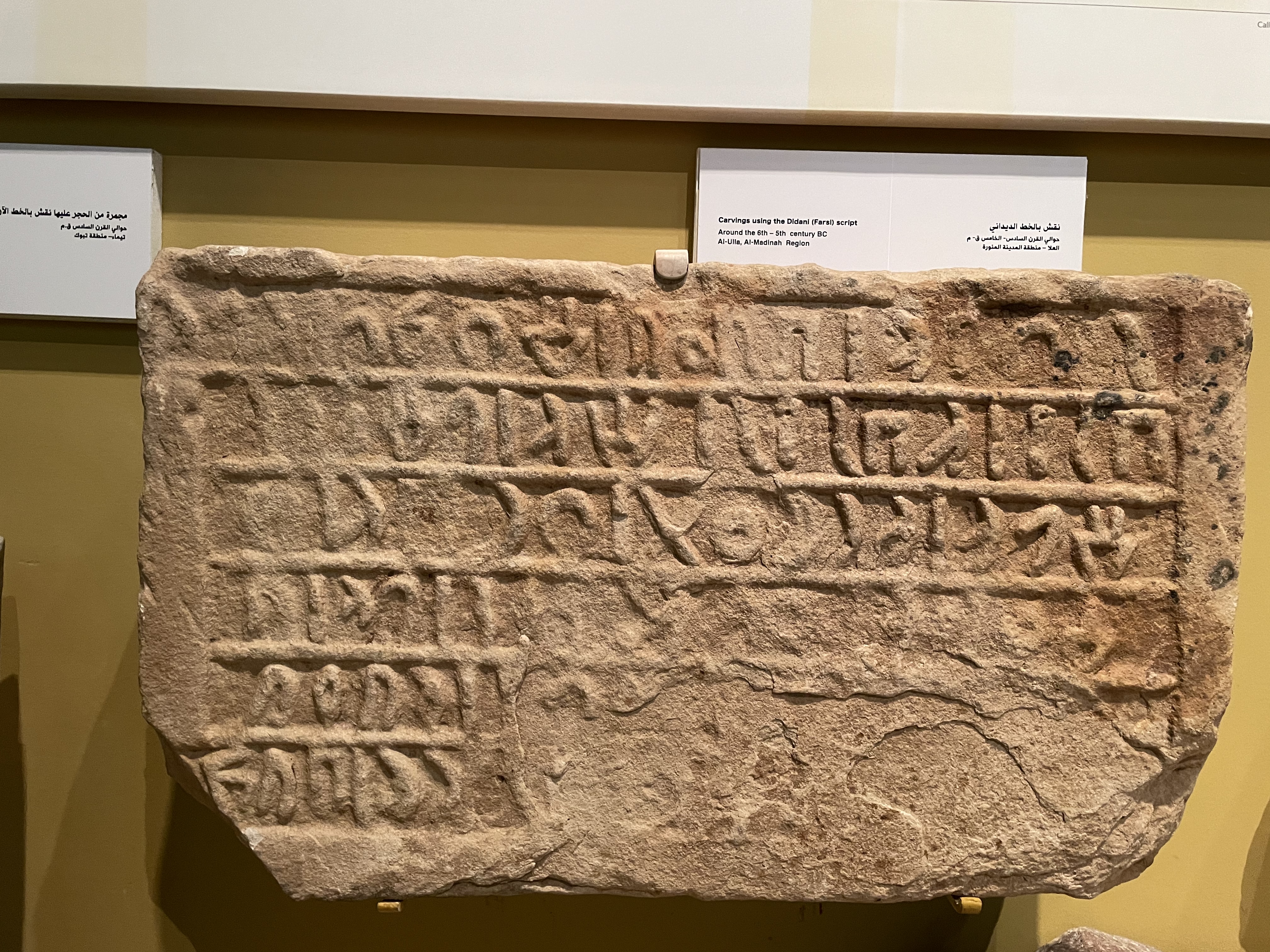 Image of Al-Saʿīd 1420/1999: 15–26, no. 2