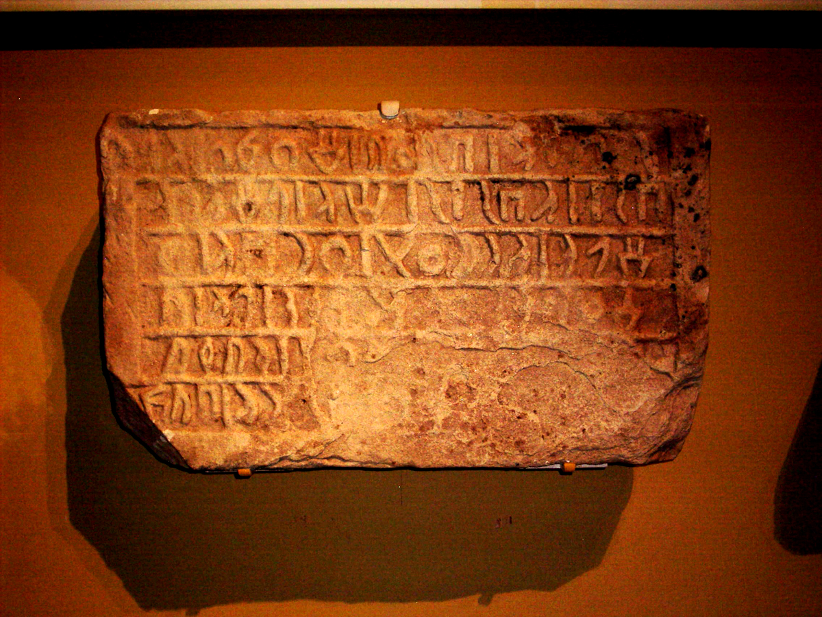 inscription of siglum Al-Saʿīd 1420/1999: 15–26, no. 2