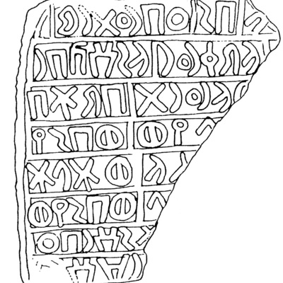 inscription of siglum Al-Saʿīd 1420/1999: 26–36, no. 3