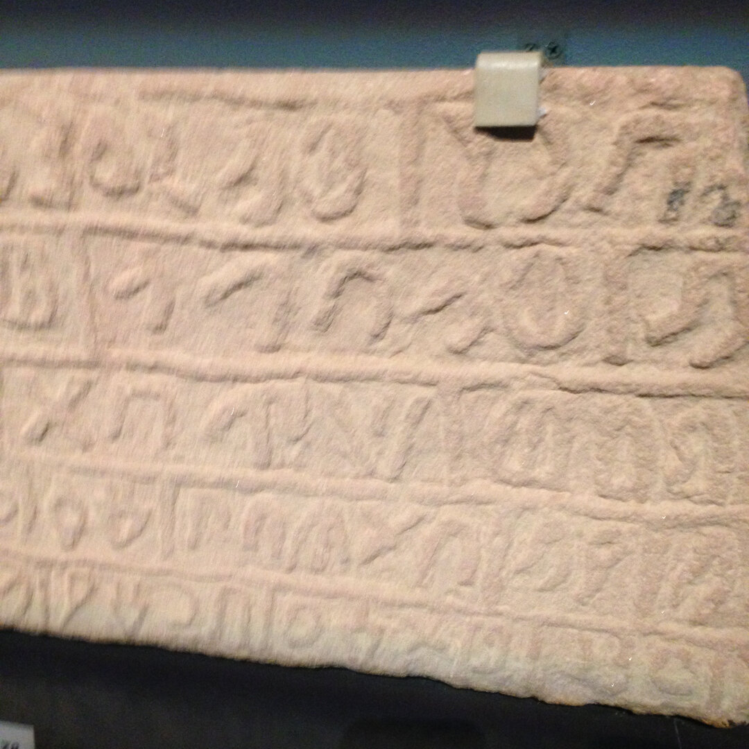 inscription of siglum Al-Saʿīd 1420/1999: 3–14, no. 1