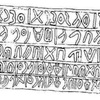 inscription of siglum Al-Saʿīd 1420/1999: 3–14, no. 1