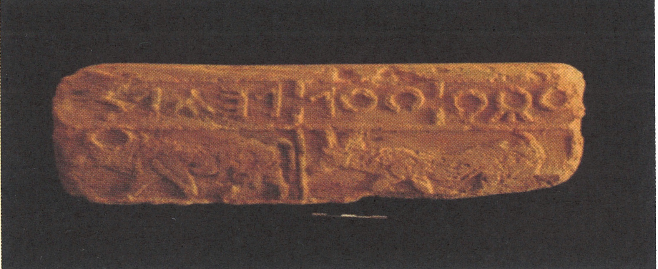 inscription of siglum Al-Saʿīd 2011.2