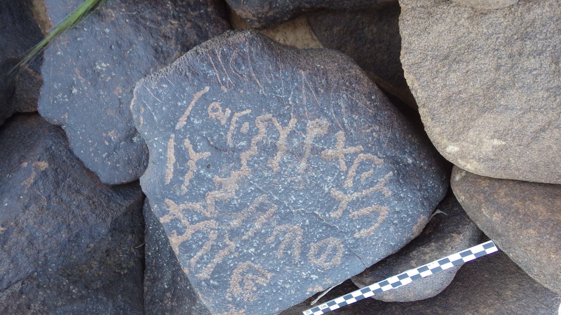 inscription of siglum BES15 106