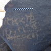 inscription of siglum BES15 113