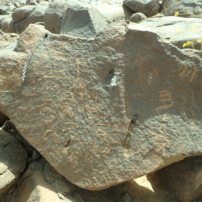 inscription of siglum BES15 1170