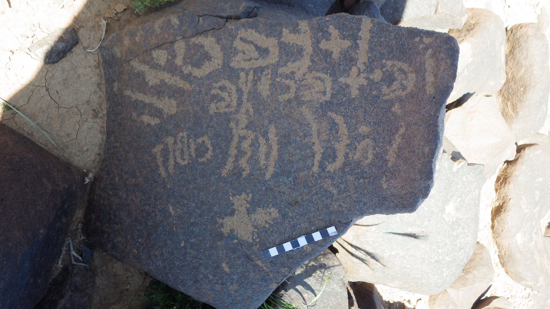 inscription of siglum BES15 755