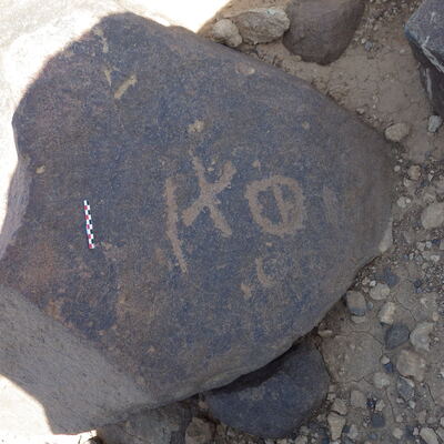 inscription of siglum BES15 819