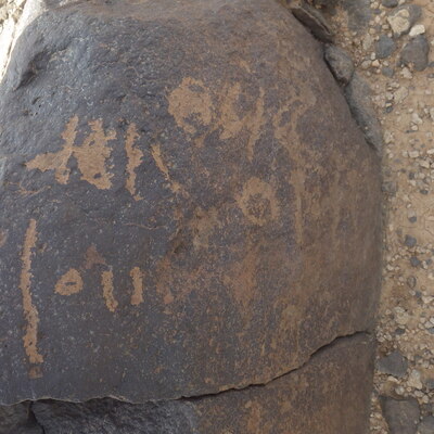 inscription of siglum BES17 1049