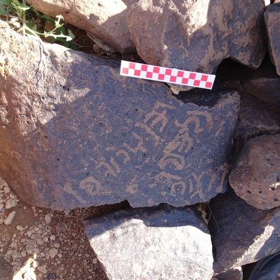 inscription of siglum BES20 123