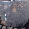 inscription of siglum BES20 270