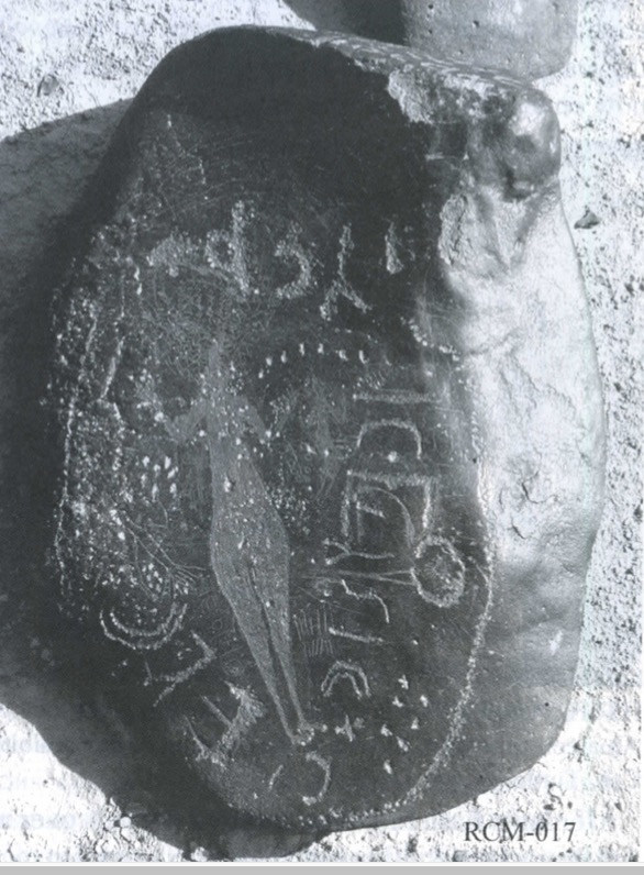 inscription of siglum BRCM 17.1