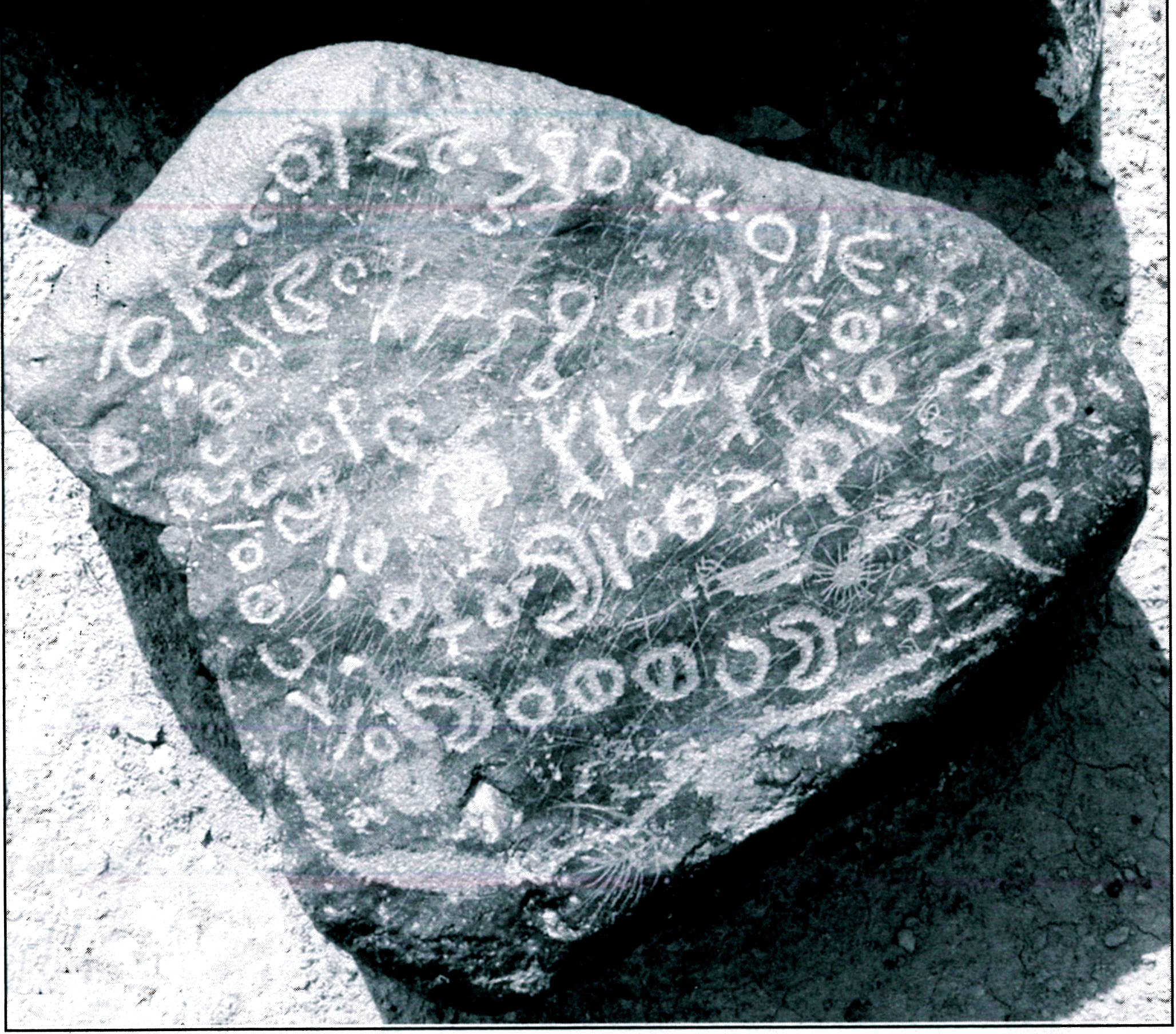 inscription of siglum BRCM 26