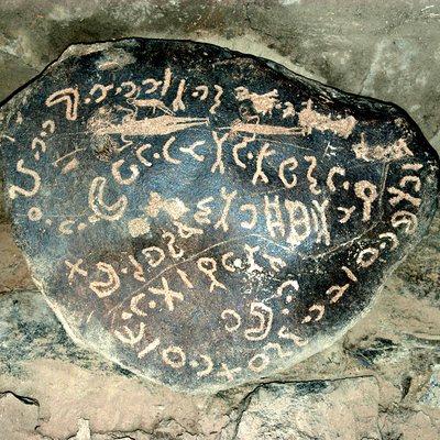 inscription of siglum BRCM 32.1