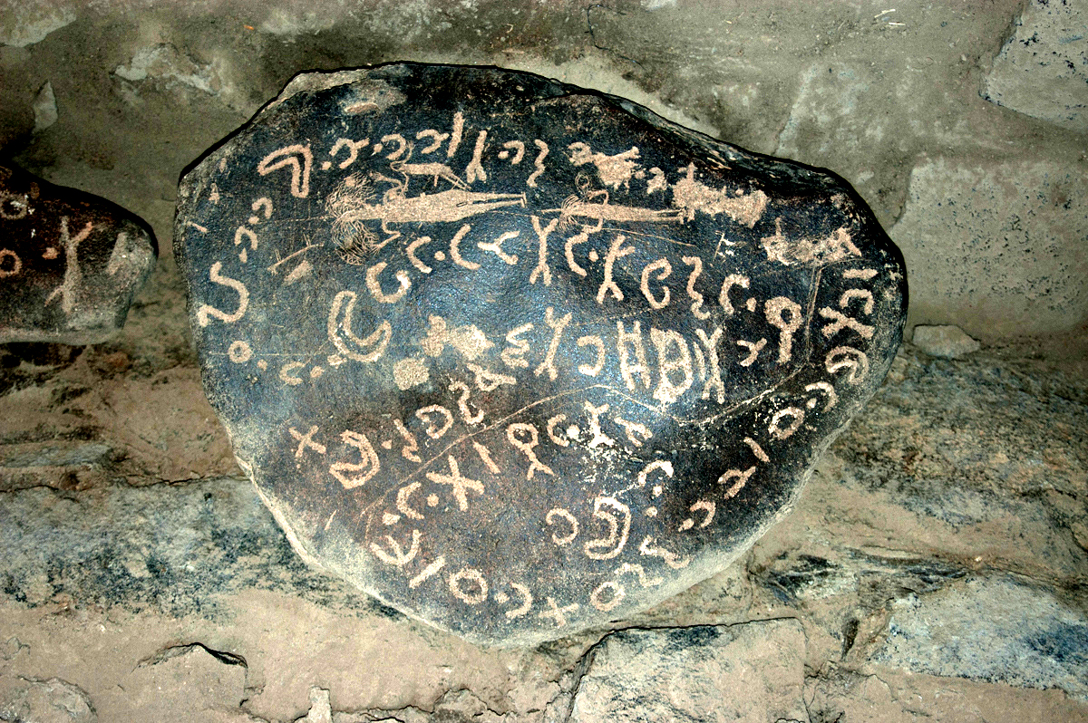 inscription of siglum BRCM 32.1