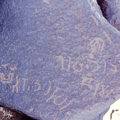 inscription of siglum BTH 40