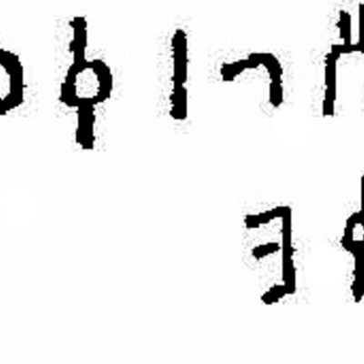 inscription of siglum Bogue 004