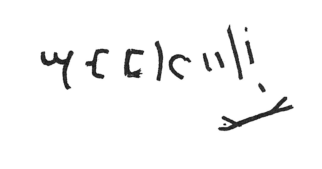 inscription of siglum C 1027