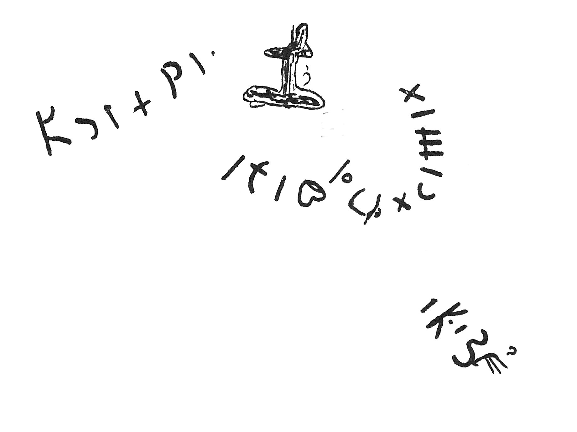 inscription of siglum C 1034