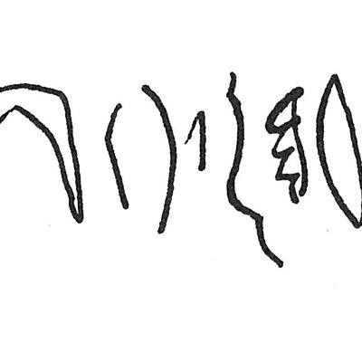 inscription of siglum C 1041