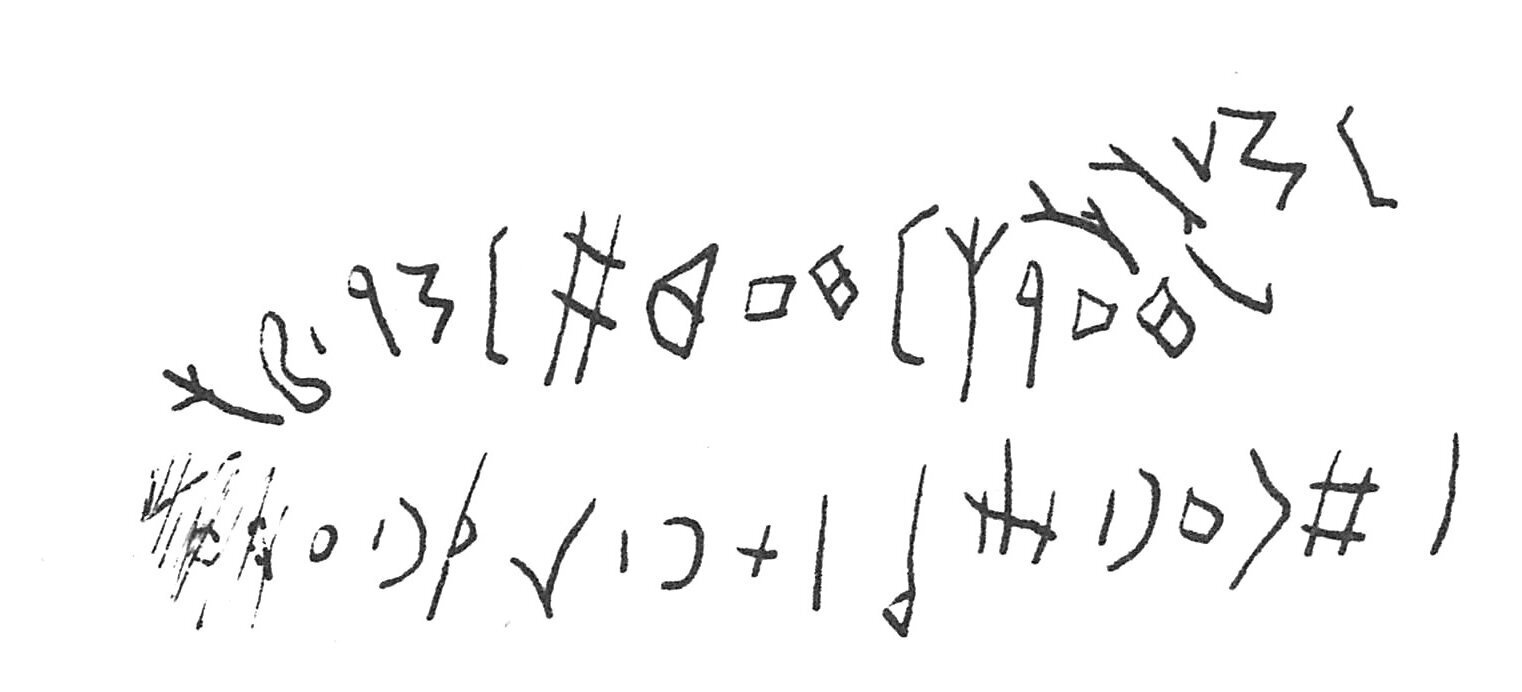 inscription of siglum C 105