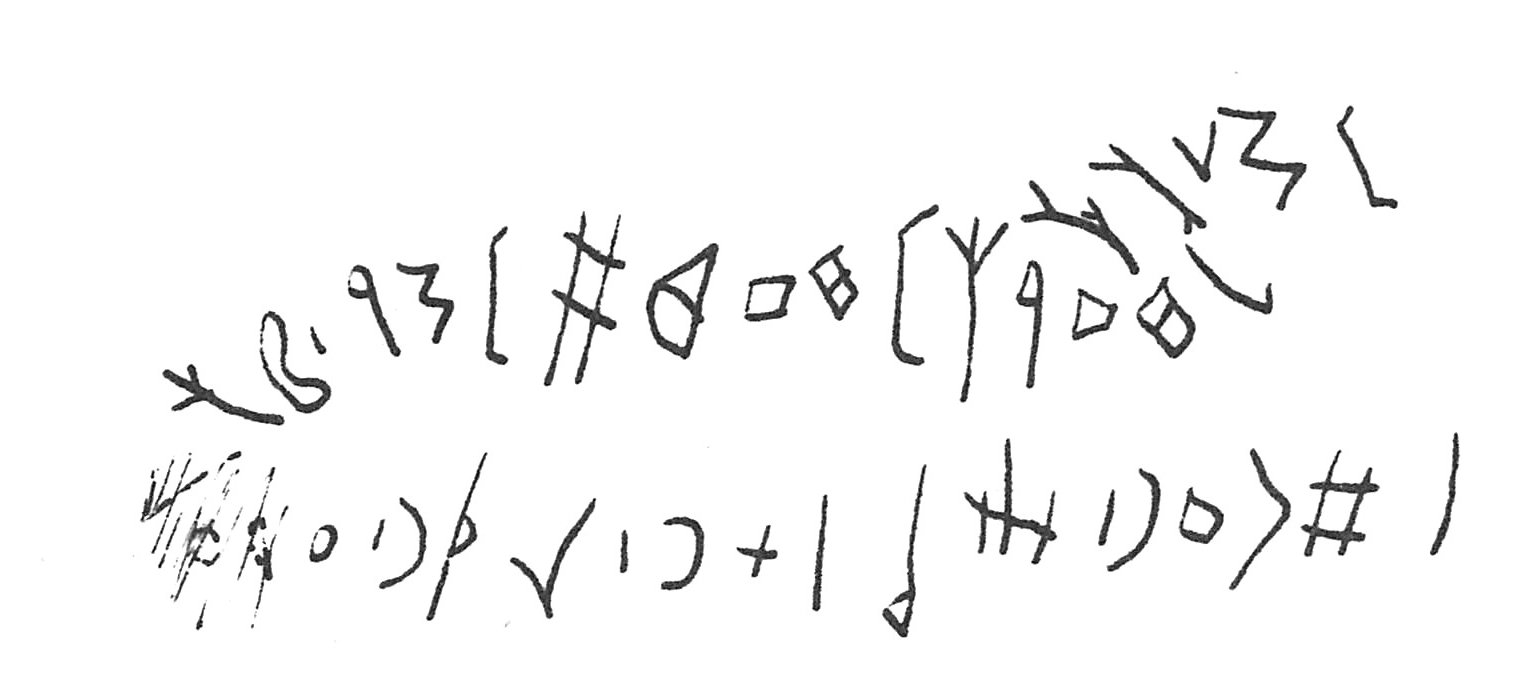 inscription of siglum C 105