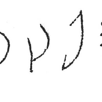 inscription of siglum C 1057