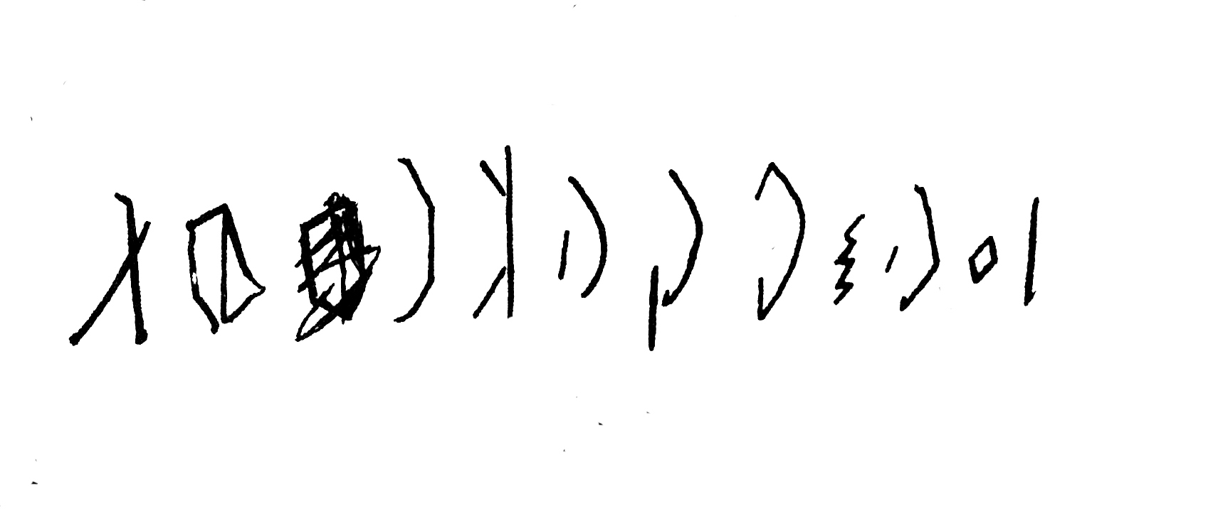inscription of siglum C 1057