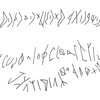 inscription of siglum C 1066