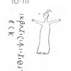 inscription of siglum C 1104