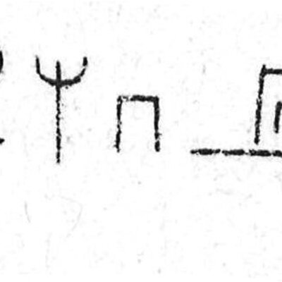 inscription of siglum C 1123