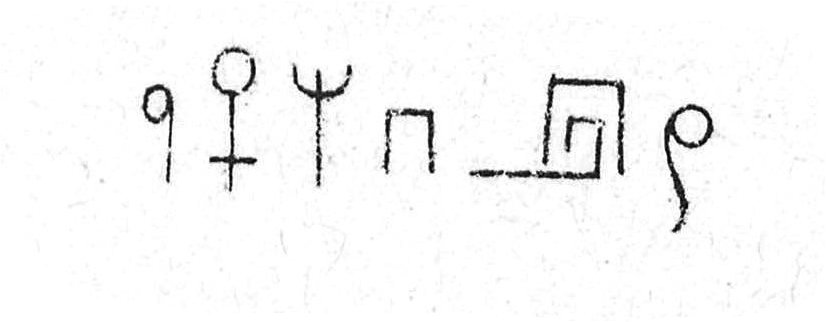 inscription of siglum C 1123