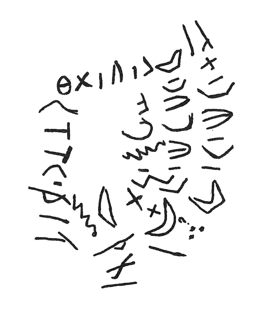 inscription of siglum C 1182