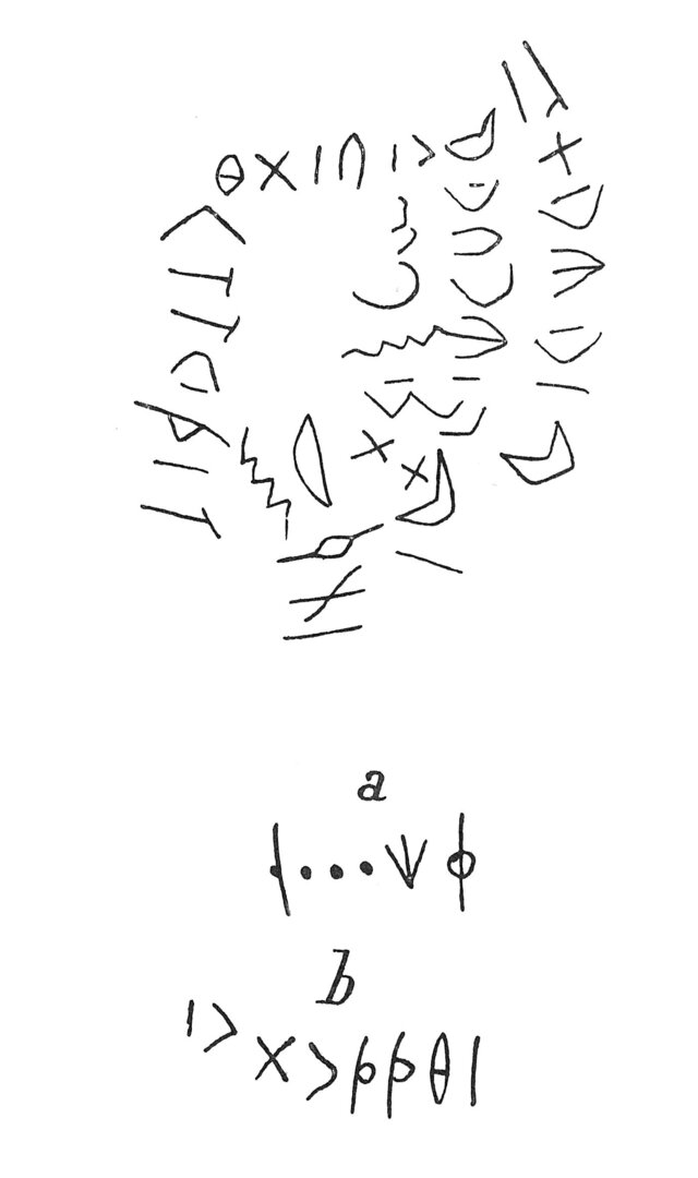 inscription of siglum C 1184