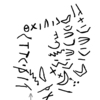 inscription of siglum C 1184