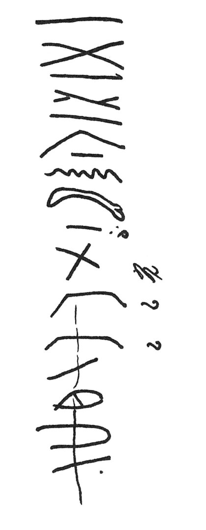 inscription of siglum C 1213