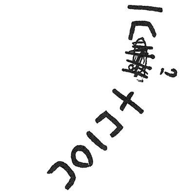 inscription of siglum C 1214