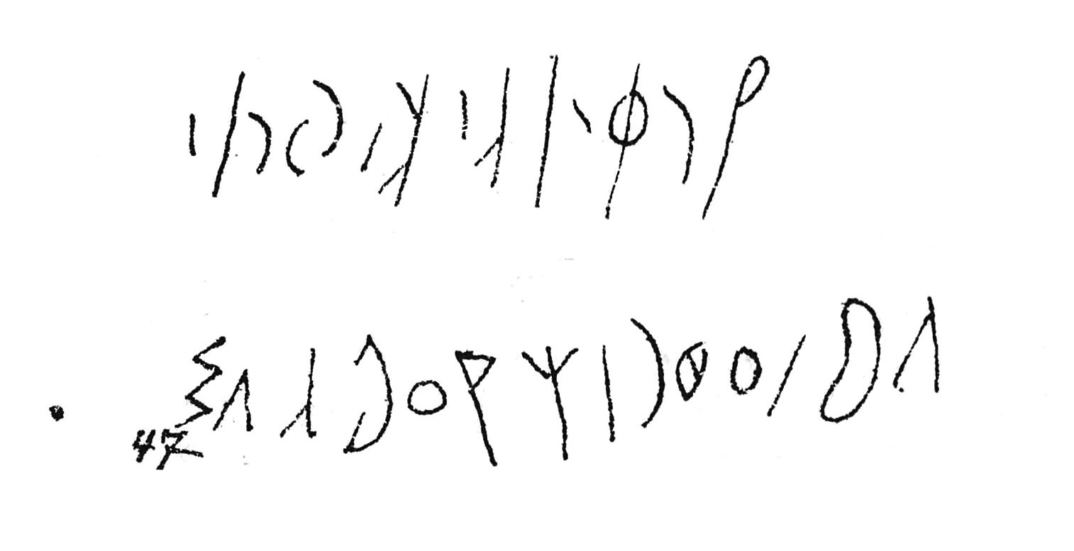 inscription of siglum C 1239