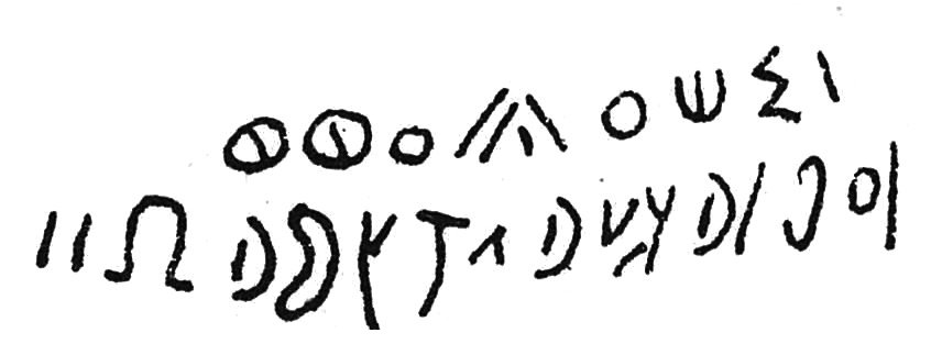 inscription of siglum C 1241