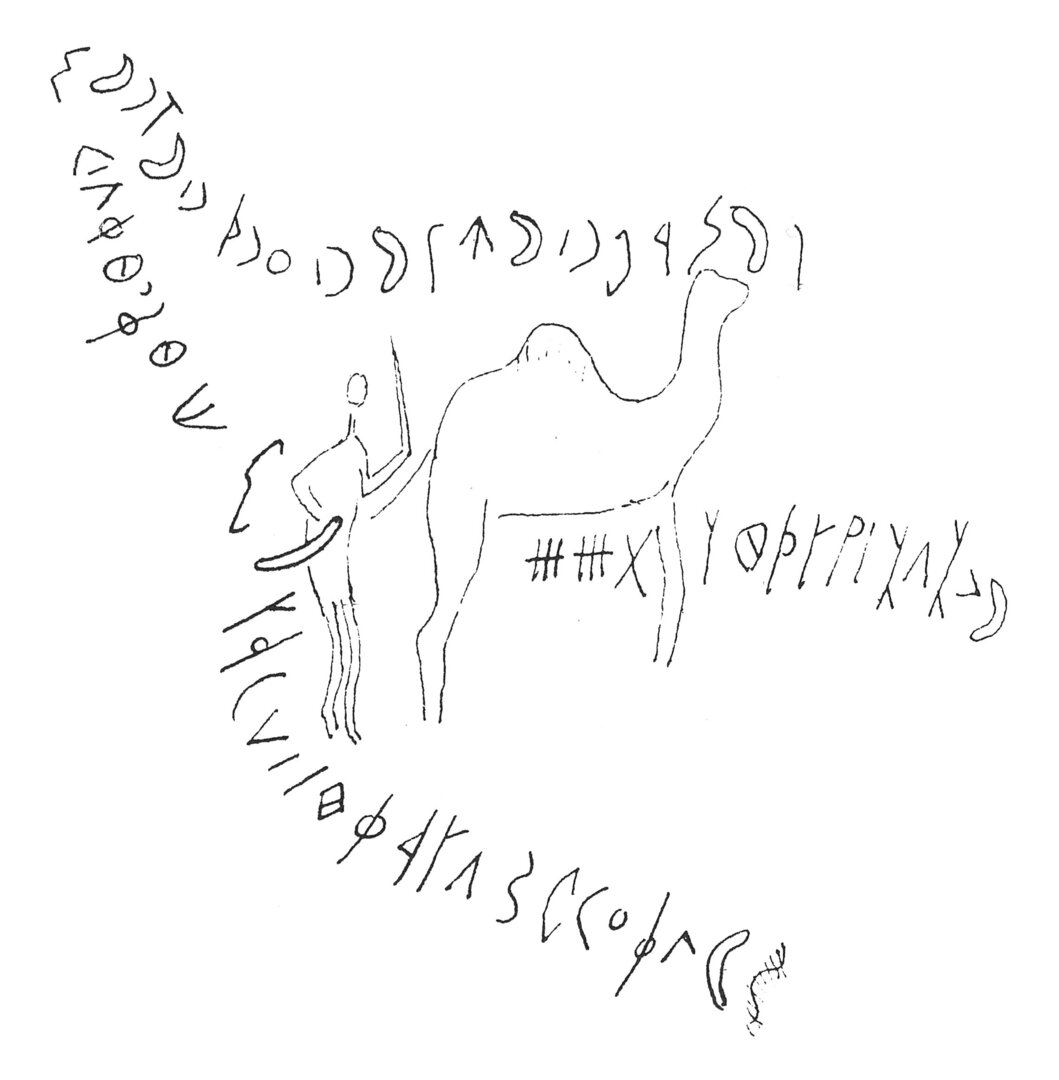 inscription of siglum C 1270