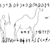 inscription of siglum C 1270
