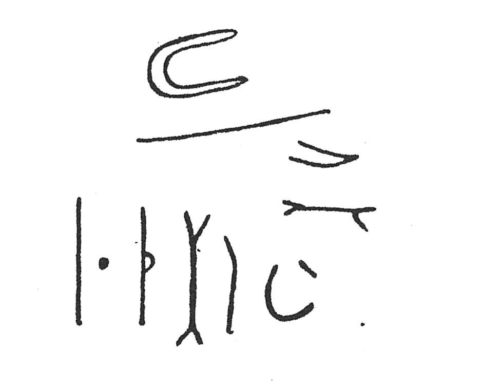 inscription of siglum C 1305