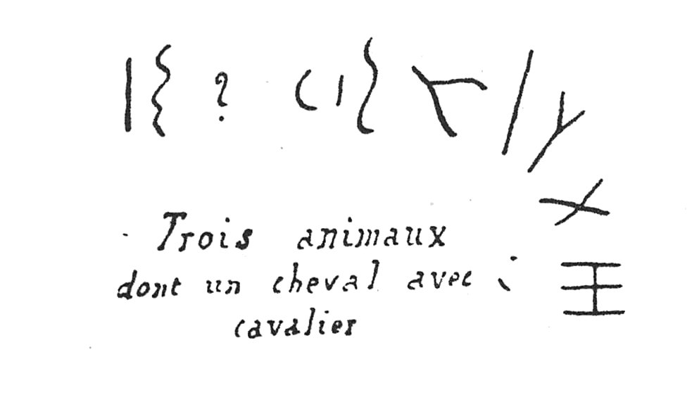 inscription of siglum C 1347