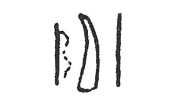 inscription of siglum C 1453