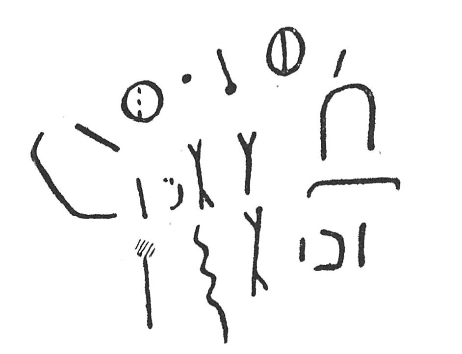 inscription of siglum C 1456