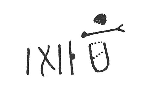inscription of siglum C 1462