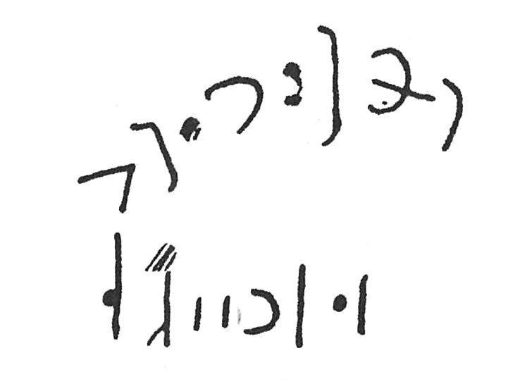inscription of siglum C 1463