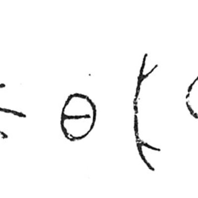 inscription of siglum C 1484