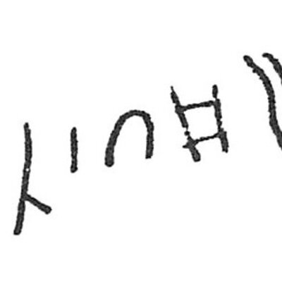 inscription of siglum C 1489