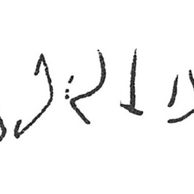 inscription of siglum C 1493